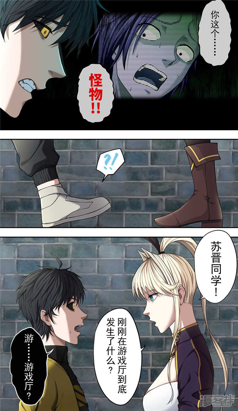 第28话阴影-创生契约-新漫画APP（第2张）