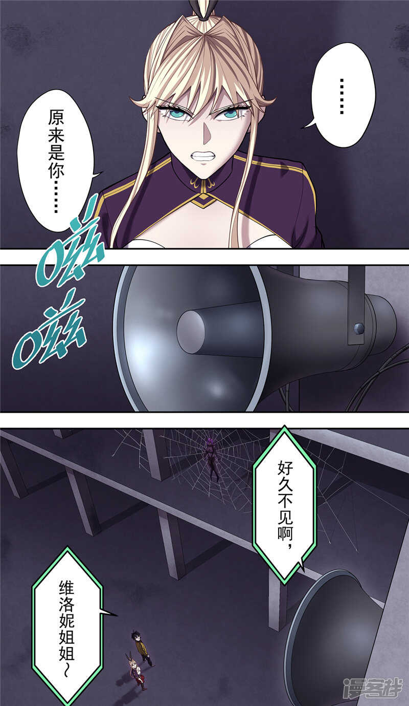 第32话1捕食-创生契约-新漫画APP（第4张）