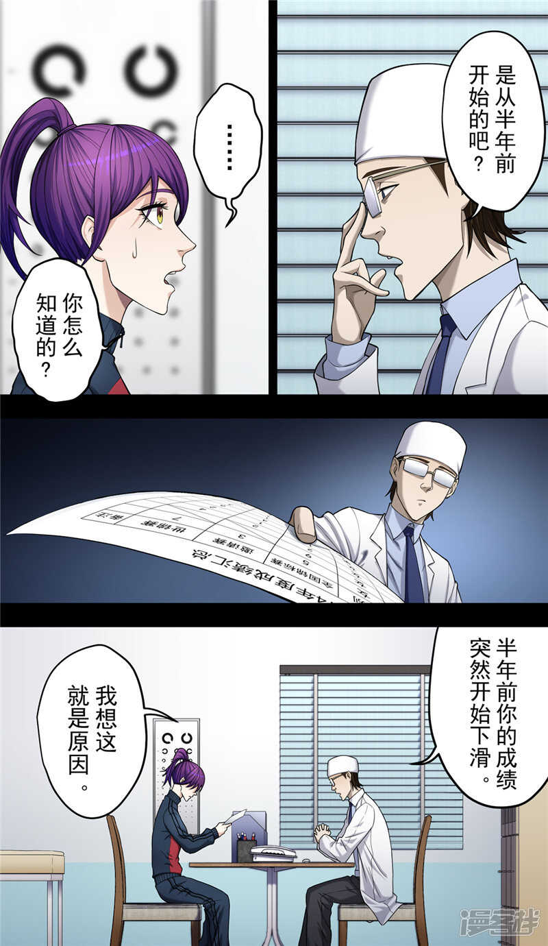 第39话守护-创生契约-新漫画APP（第3张）