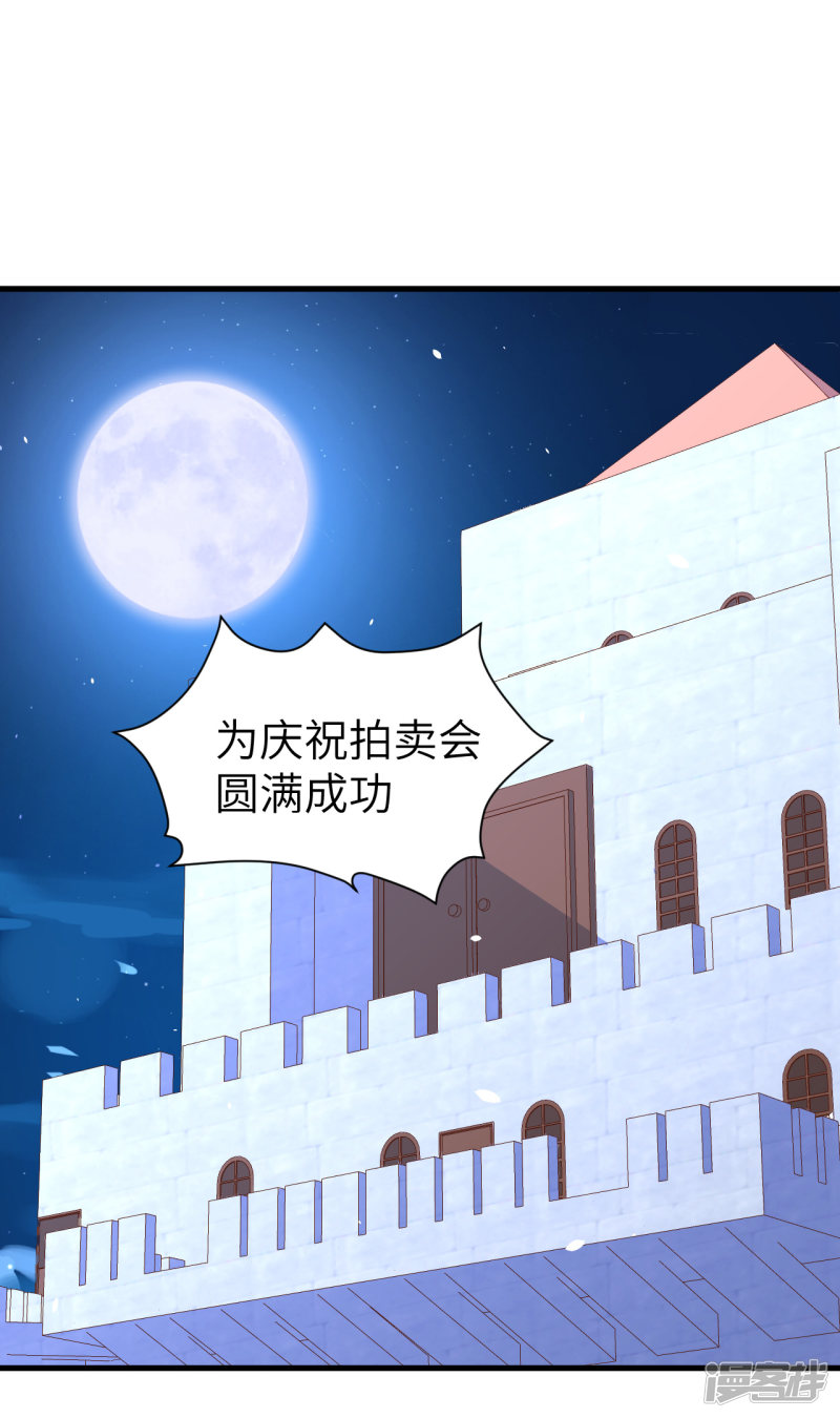 第167话-从今天开始当城主-青葶动漫（第2张）