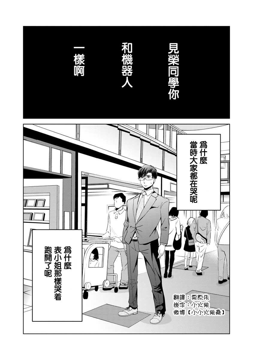 第07话-踮起脚尖的恋爱-吉谷光平（第2张）