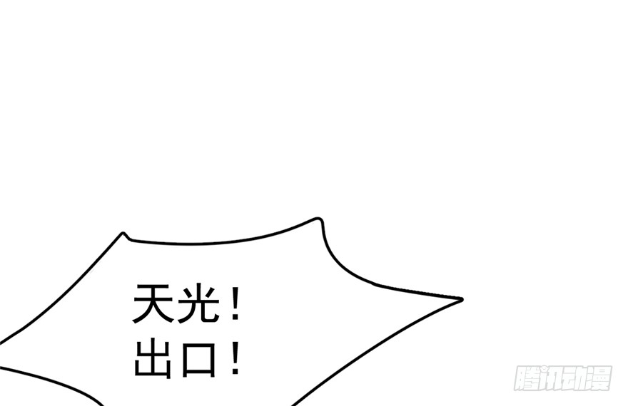 49-毒步天下：特工神医小兽妃-阅文漫画,汉太文化?图：汉太文化（第2张）