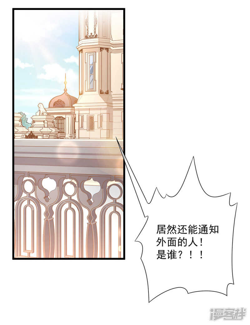 第3话-房氏嫁衣-one-page漫画（第2张）