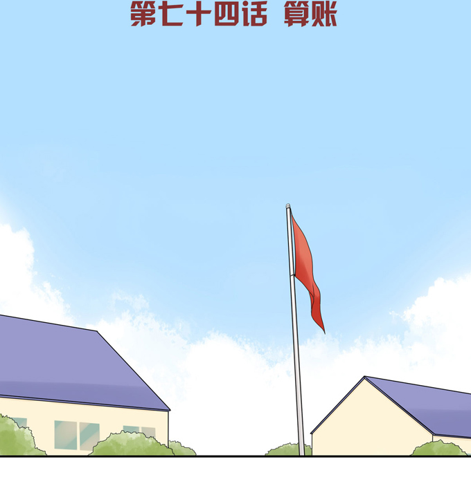 第74话算账-夹心之绊-维诗?图：维诗 文：维诗（第2张）