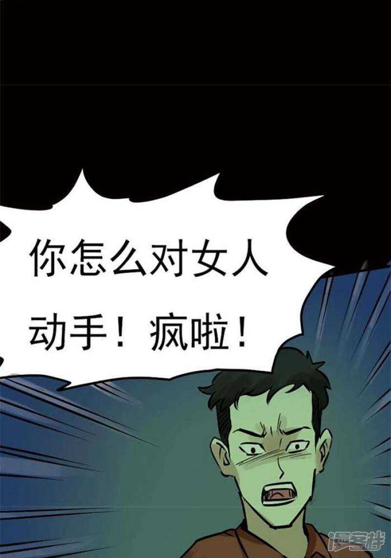 第87话-诡异志-漫域（第5张）