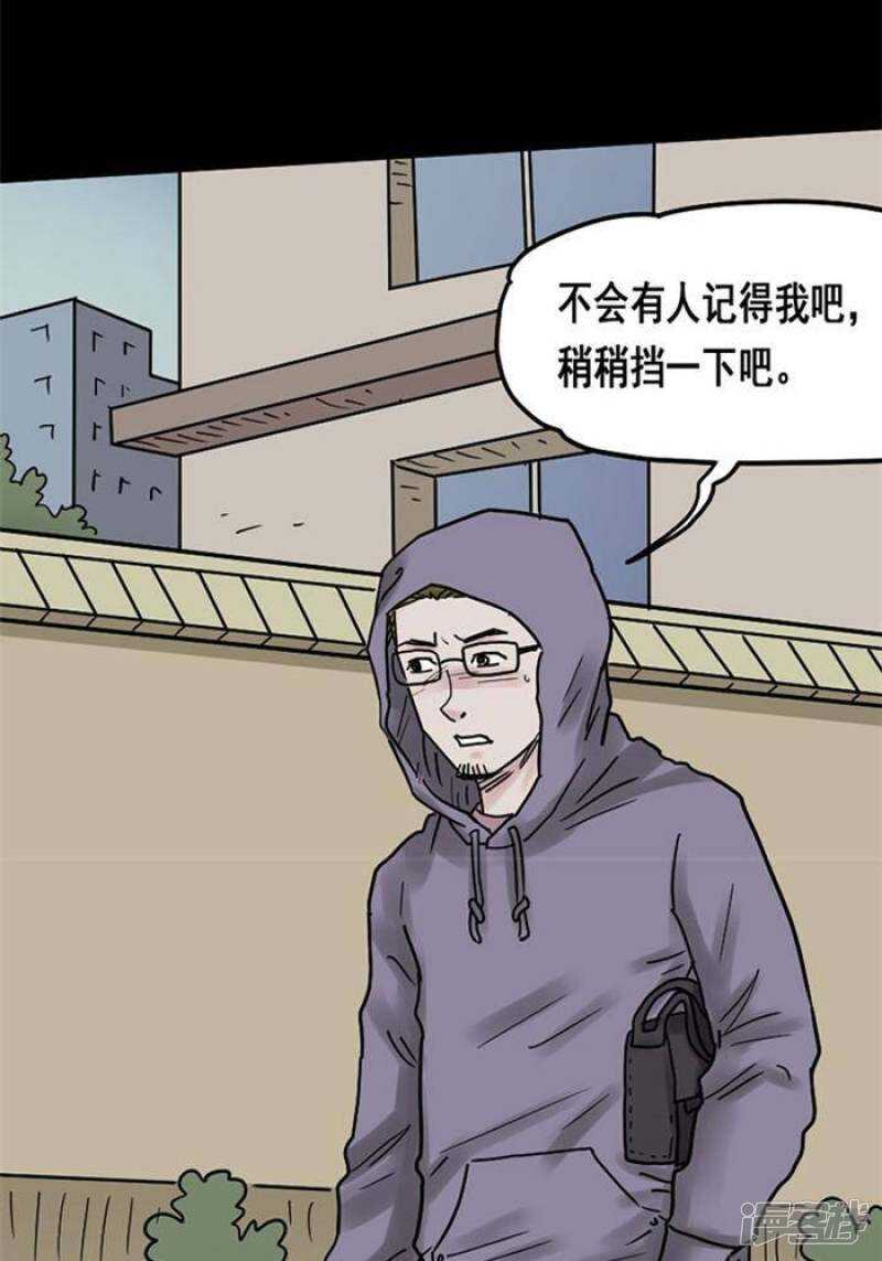 第118话-诡异志-漫域（第3张）