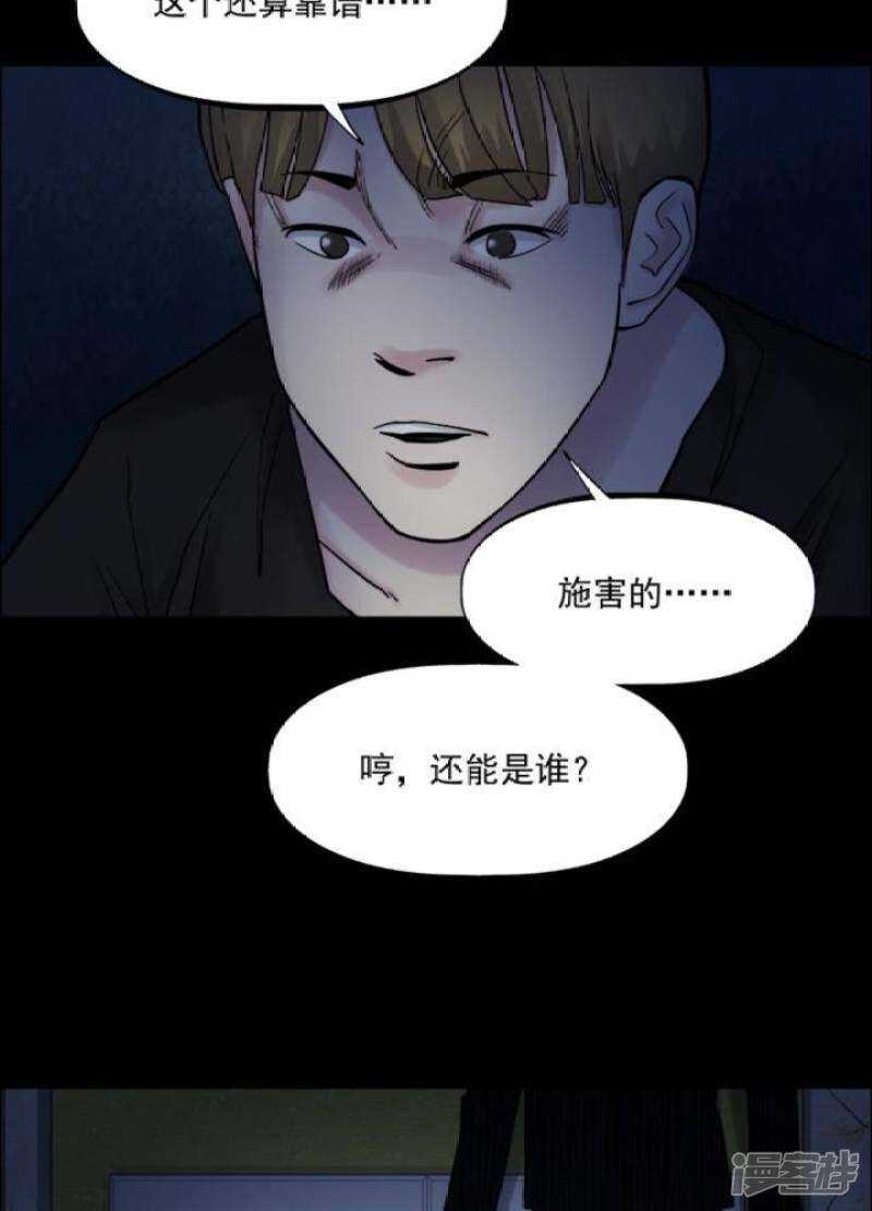 第172话长腿怪人17-诡异志-漫域（第4张）