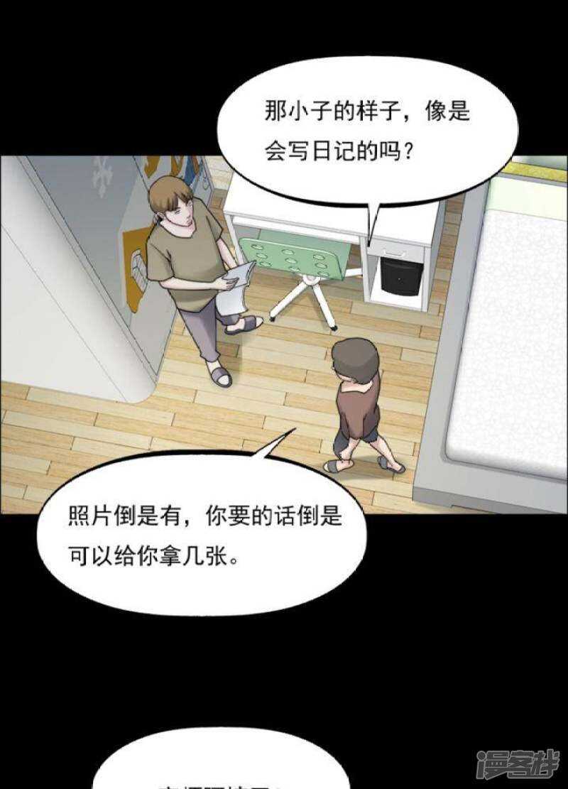 第173话长腿怪人18-诡异志-漫域（第6张）