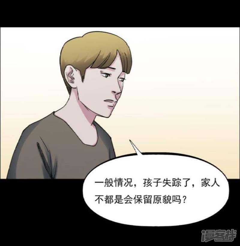 第173话长腿怪人18-诡异志-漫域（第2张）