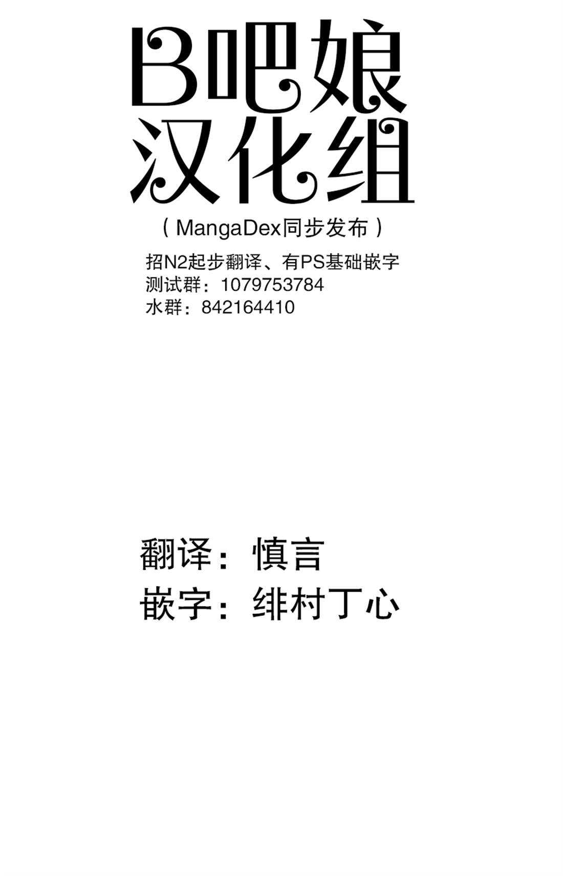 第12.5话-灰色兼职：逃亡禁止-田口翔太郎（第1张）