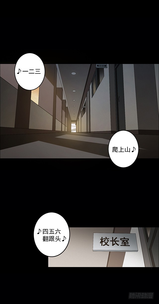 第4话恶魔校长上-密集熔炉-五彩石漫画社（第2张）