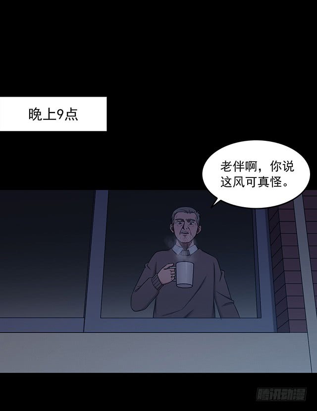 第11话怪风之城上-密集熔炉-五彩石漫画社（第3张）