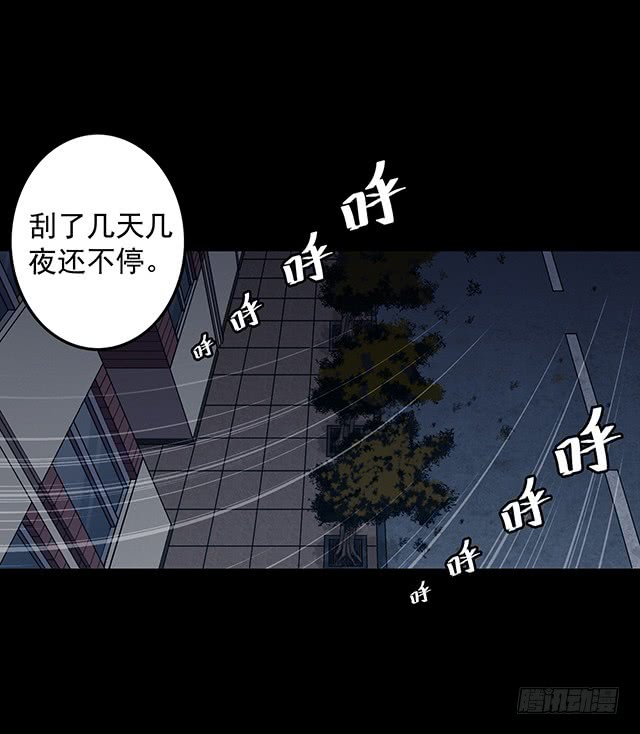 第11话怪风之城上-密集熔炉-五彩石漫画社（第4张）