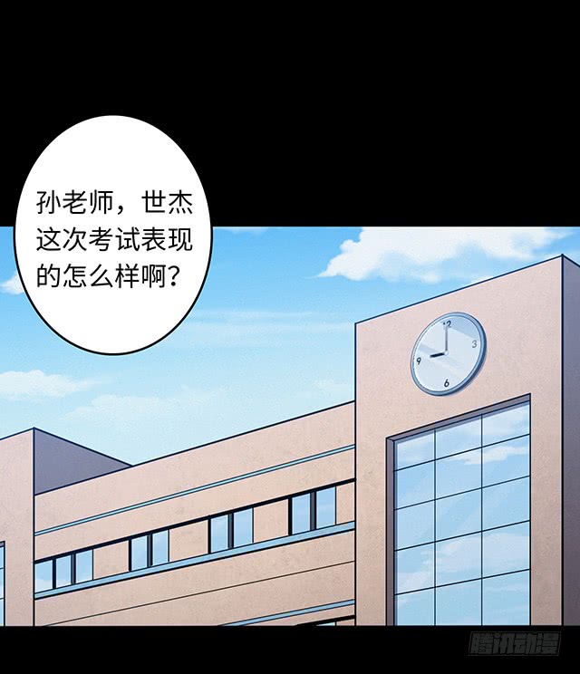 第17话完美孩子上-密集熔炉-五彩石漫画社（第3张）