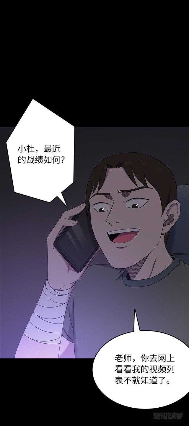 第27话狩猎正义上-密集熔炉-五彩石漫画社（第12张）