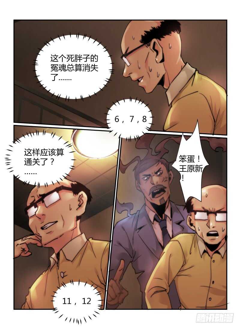 64.话家的路-无人之境-零创世动漫&有马文化（第3张）