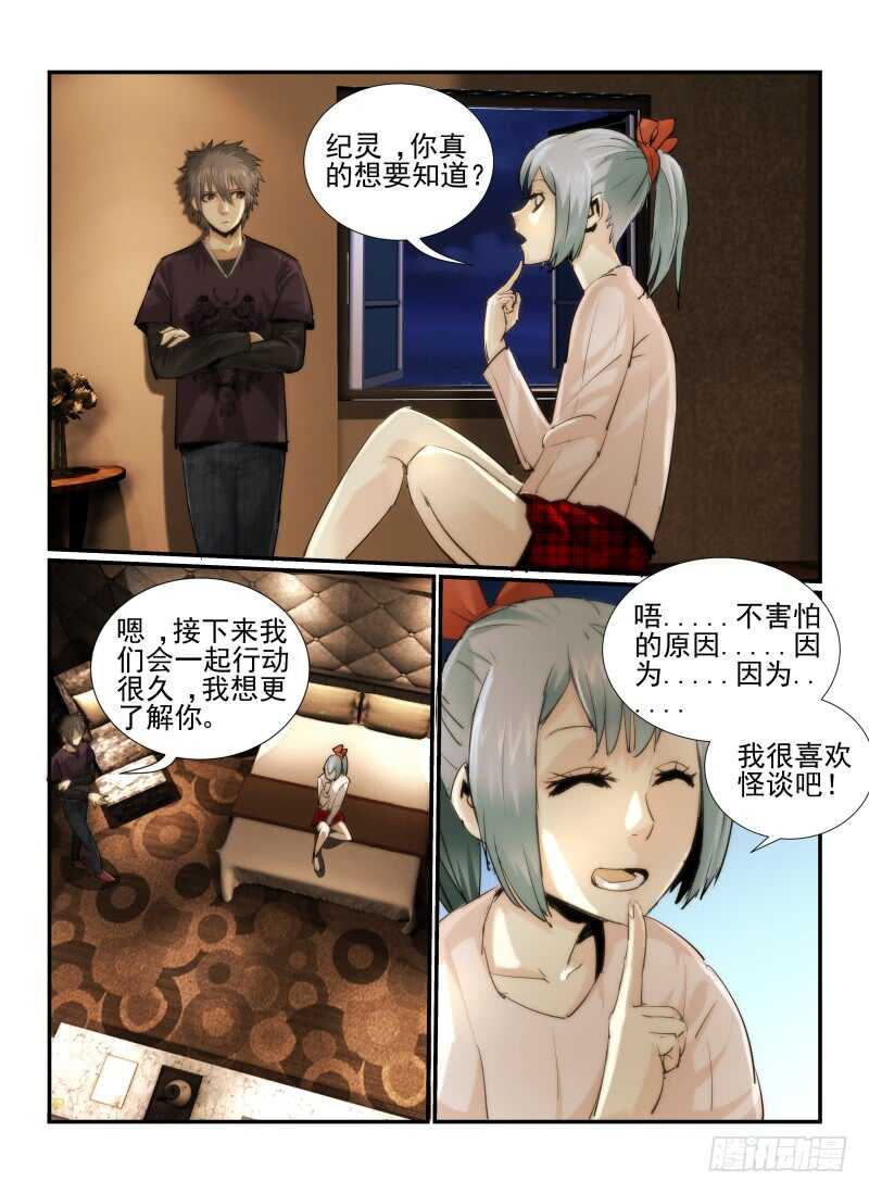 14.漫画人物-无人之境-零创世动漫&有马文化（第3张）