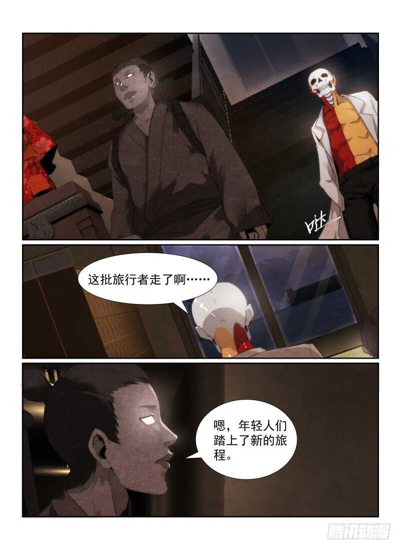 94.原来是她？-无人之境-零创世动漫&有马文化（第3张）