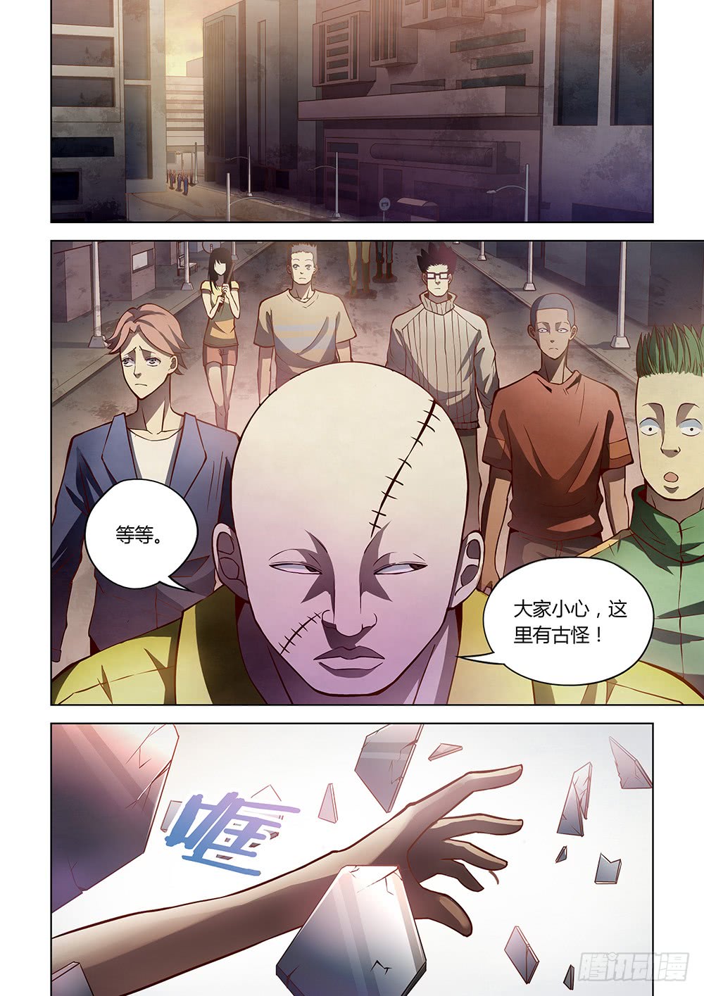 第156话-末世凡人-惊奇工场官号（第8张）