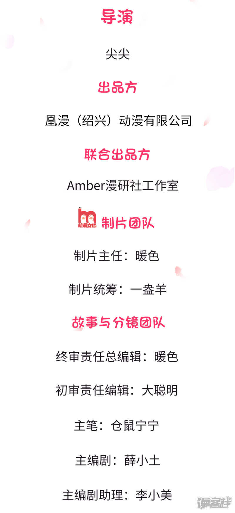 第1话漂流比赛-某天成为王的女儿-Amber漫研社（第2张）