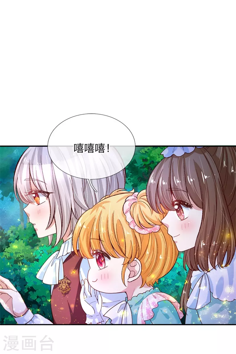 第135话画画很简单的-某天成为王的女儿-Amber漫研社（第1张）