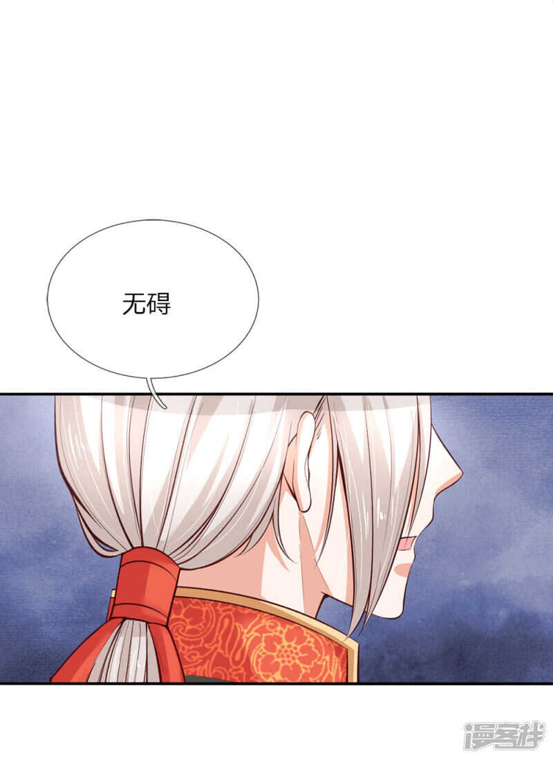 第56话抓紧训练，学会自保-某天成为王的女儿-Amber漫研社（第1张）