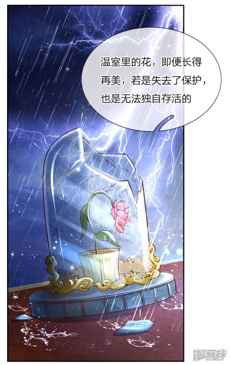 第56话抓紧训练，学会自保-某天成为王的女儿-Amber漫研社（第10张）