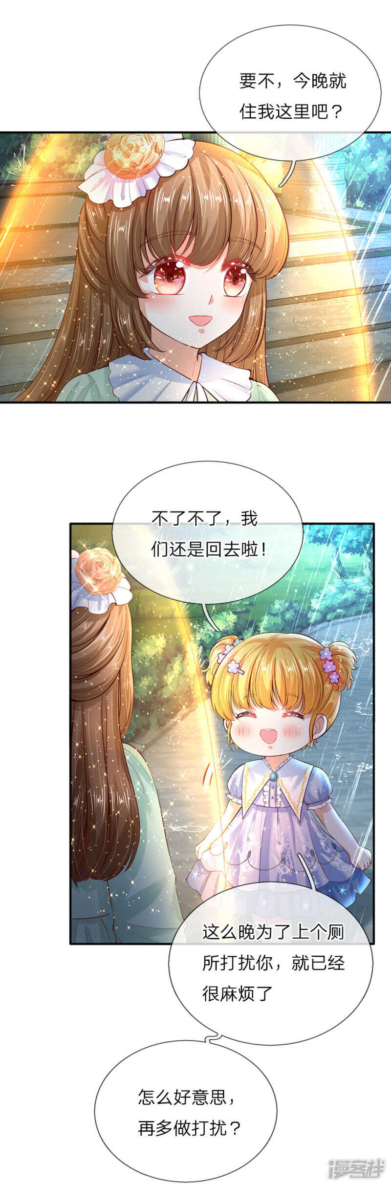 第56话抓紧训练，学会自保-某天成为王的女儿-Amber漫研社（第18张）