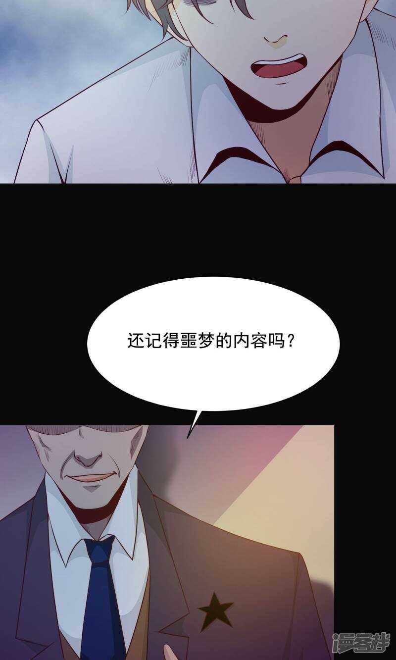 第33话记忆迷宫1-脑洞密码-极漫文化（第5张）