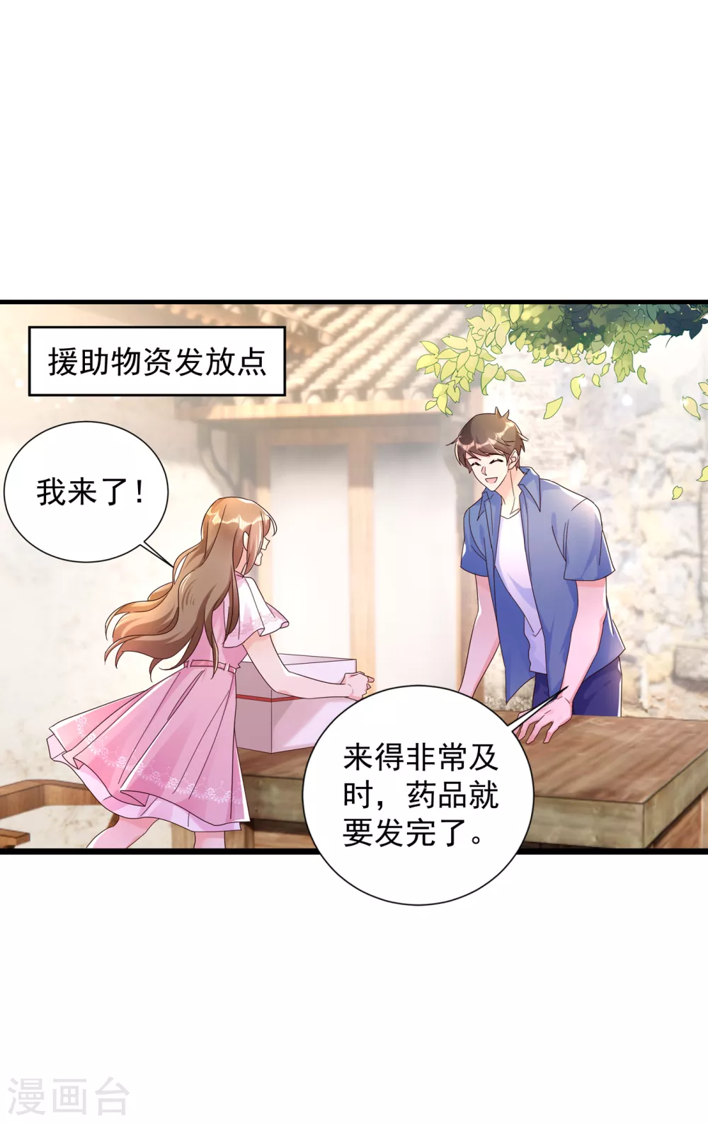 第382话诺诺被抓走了！？-入骨暖婚-剧能玩（第7张）