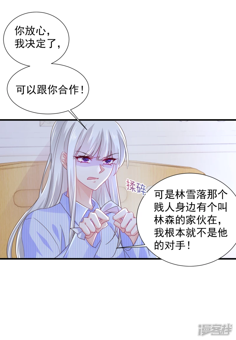 第400话我会协助你达成心愿-入骨暖婚-剧能玩（第9张）