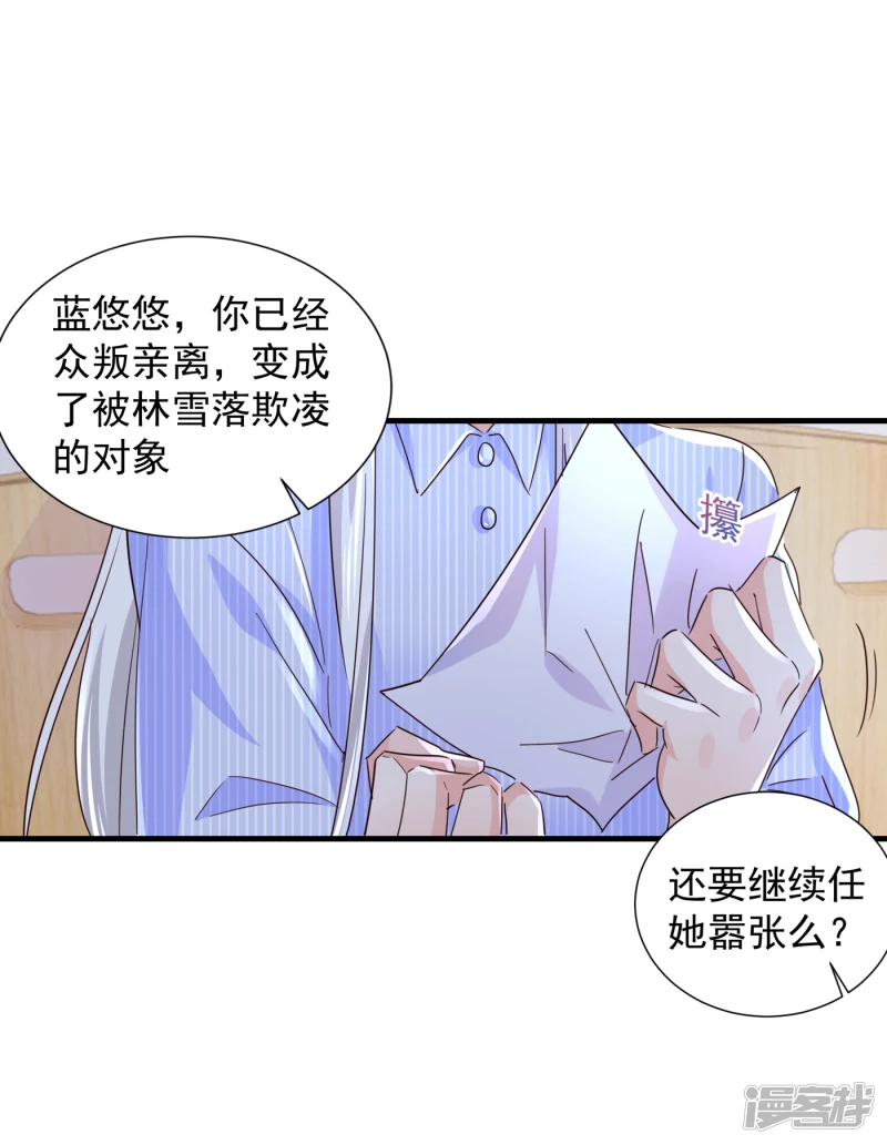 第400话我会协助你达成心愿-入骨暖婚-剧能玩（第8张）