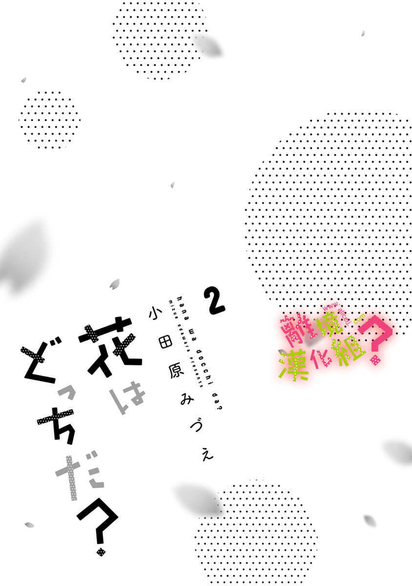 第06话-谁是那朵解语花-小田原みづえ（第2张）