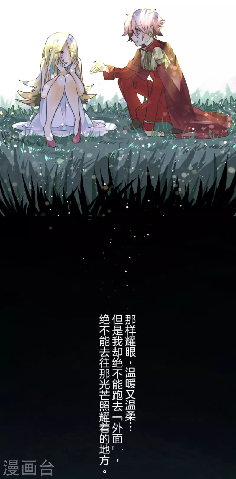 第151话她的太阳1-他和她的魔法契约-搜狐畅游（第5张）