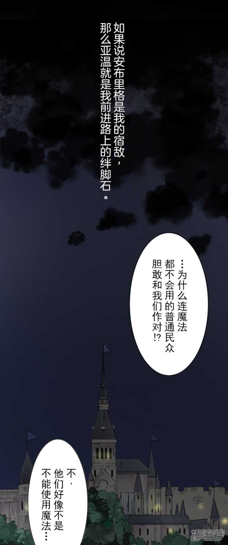 第130话过去篇19-他和她的魔法契约-搜狐畅游（第3张）