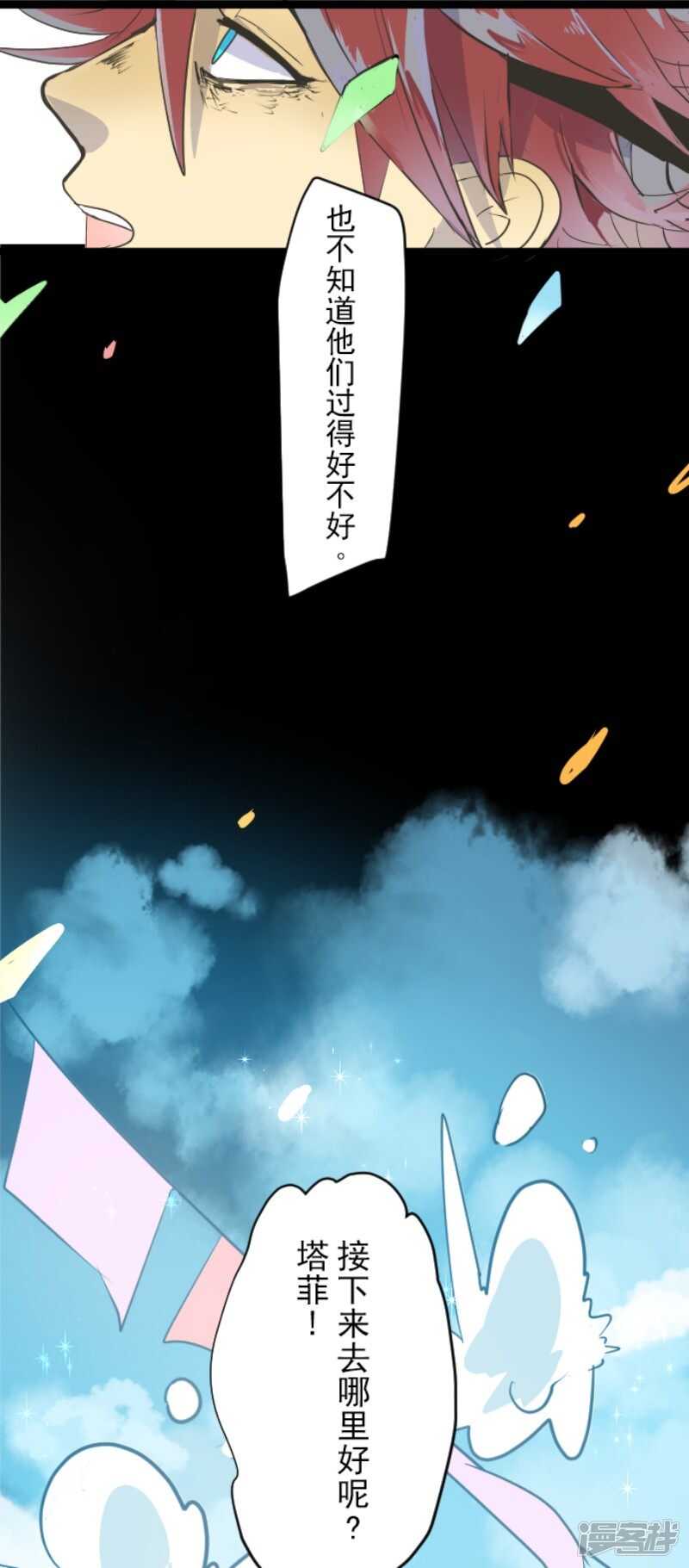 第55话学院祭-他和她的魔法契约-搜狐畅游（第4张）