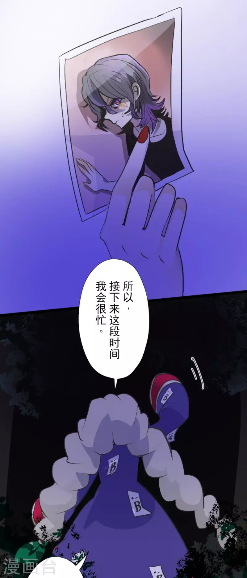 第77话菲奥的愤怒-他和她的魔法契约-搜狐畅游（第6张）