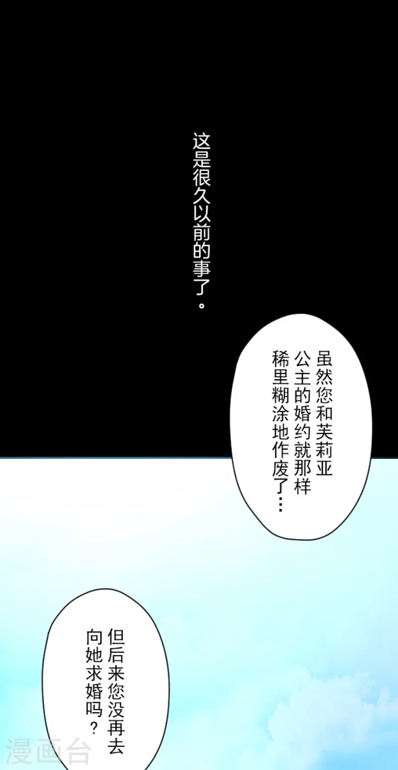 第147话过去篇21-他和她的魔法契约-搜狐畅游（第3张）