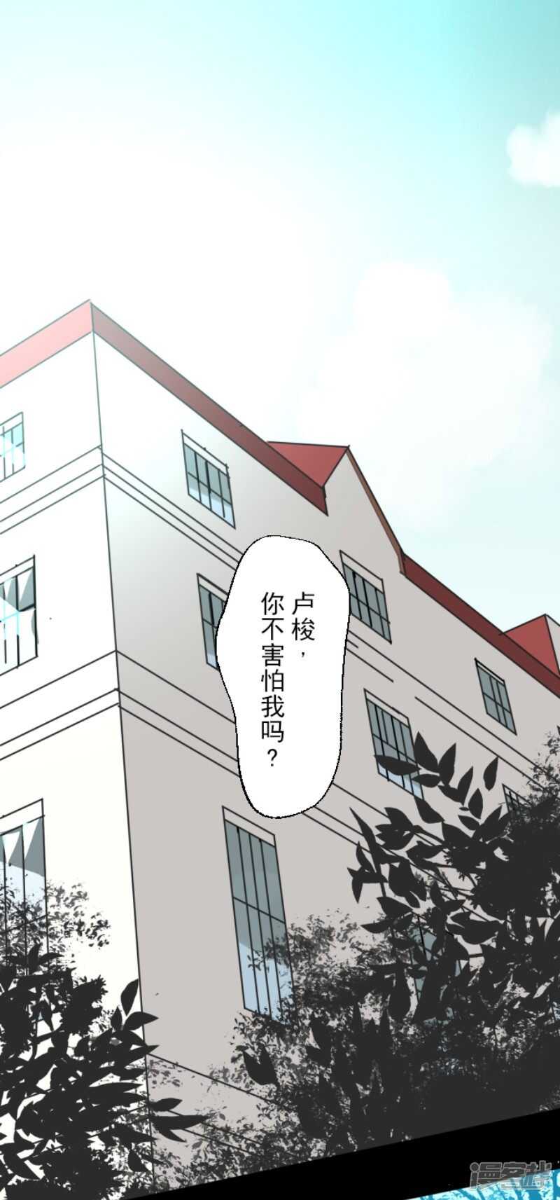 第140话生命的意义-他和她的魔法契约-搜狐畅游（第3张）