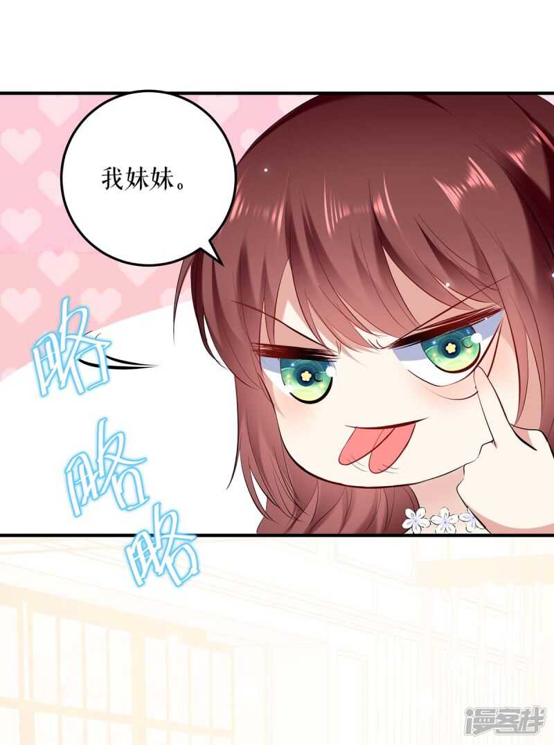 第75话你有孩子？-天才酷宝-（第6张）