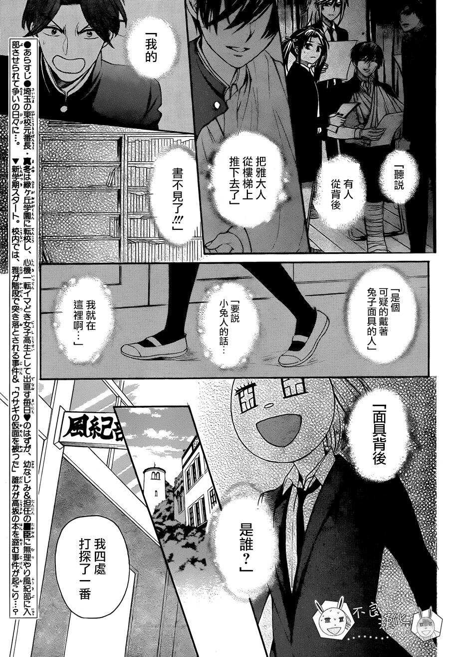 第120话+20话附录-王样老师-椿泉（第2张）