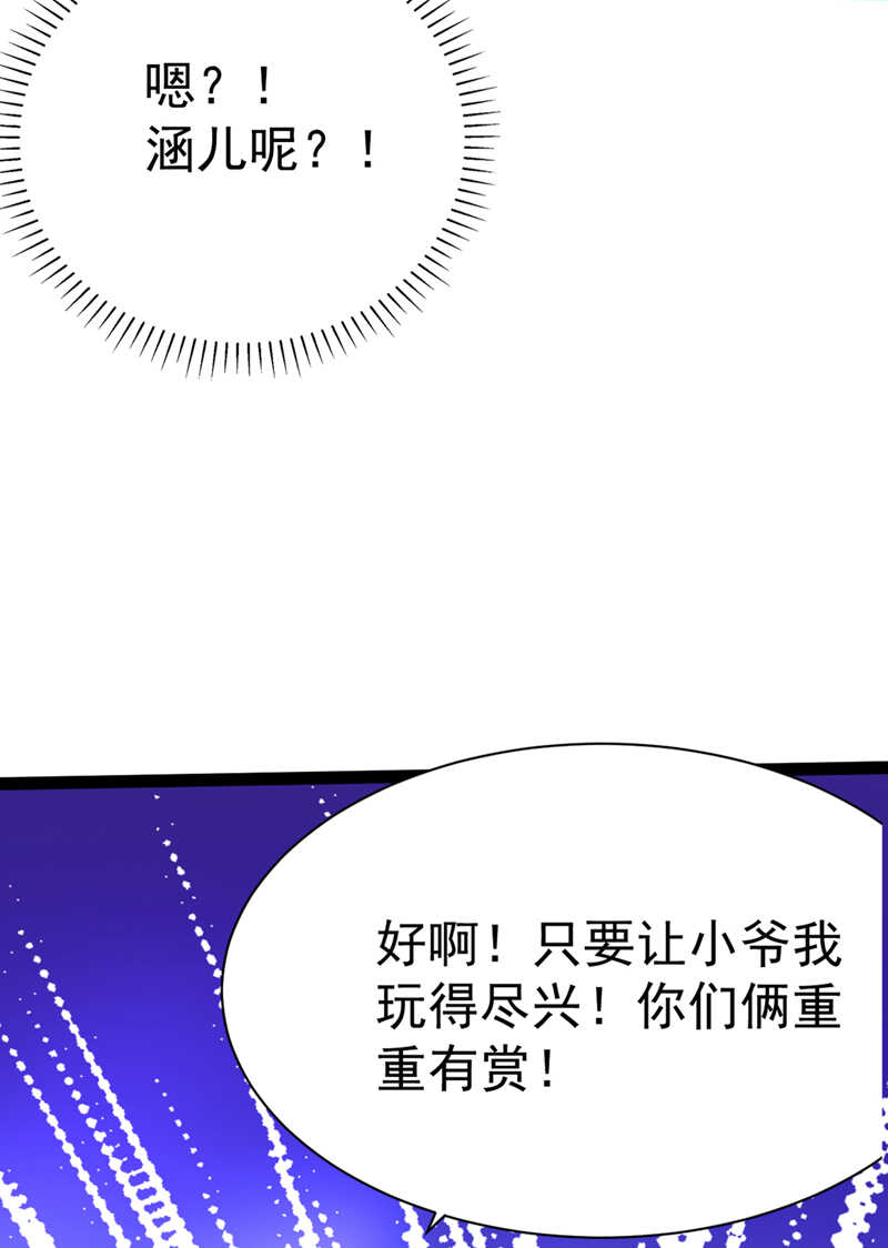 第301话混入夜魂教-王爷不能撩-默默然&轻漫文化?文：艾蓝（第7张）