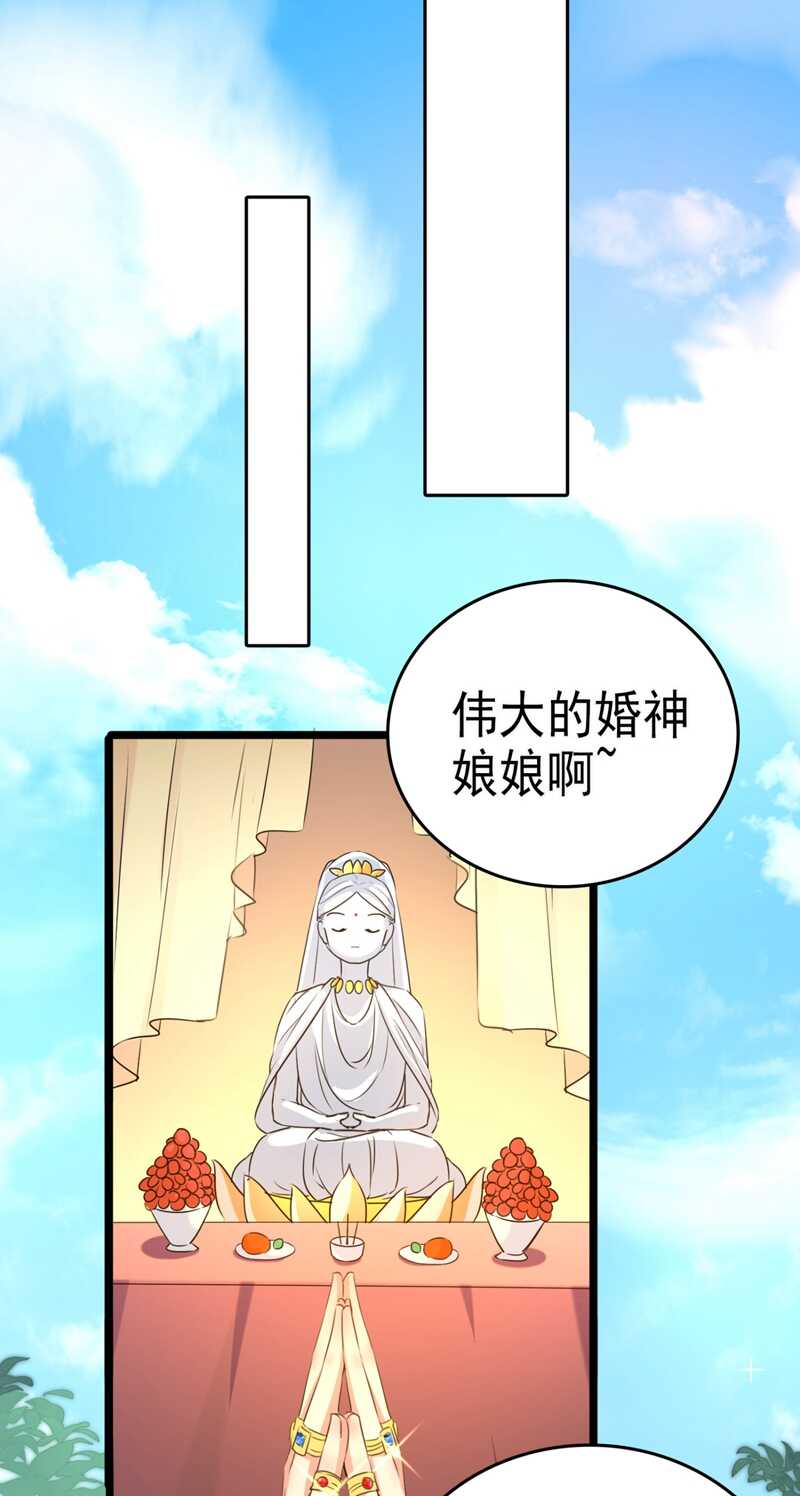 第241话从天而降的真命天女-王爷不能撩-默默然&轻漫文化?文：艾蓝（第5张）