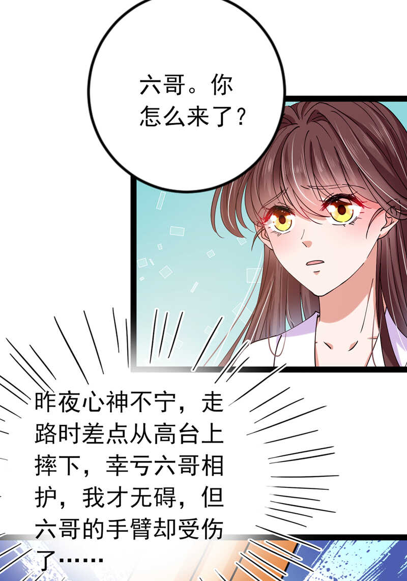 第290话萧瑾瑜会当皇帝？-王爷不能撩-默默然&轻漫文化?文：艾蓝（第14张）