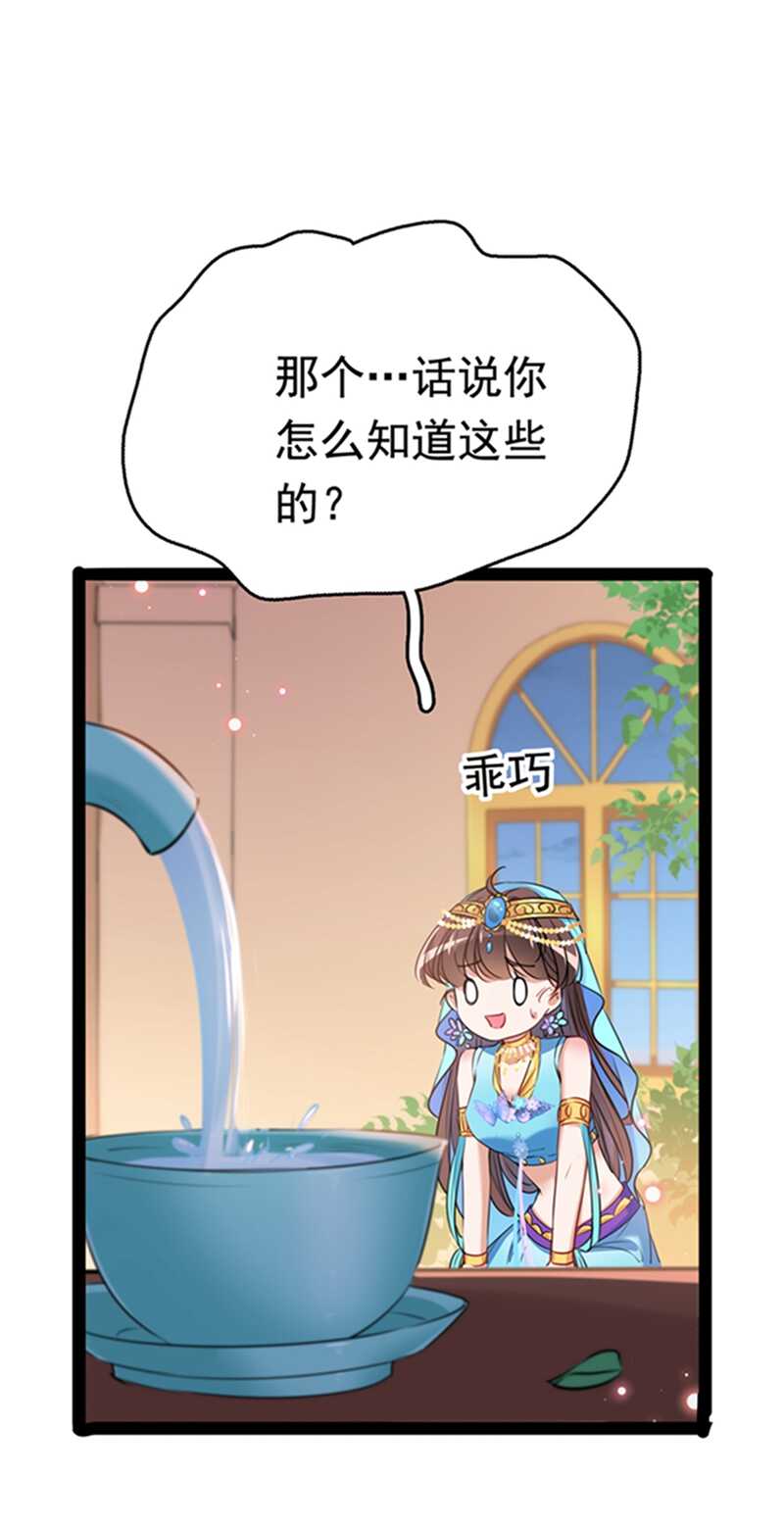 第234话生女秘籍-王爷不能撩-默默然&轻漫文化?文：艾蓝（第2张）