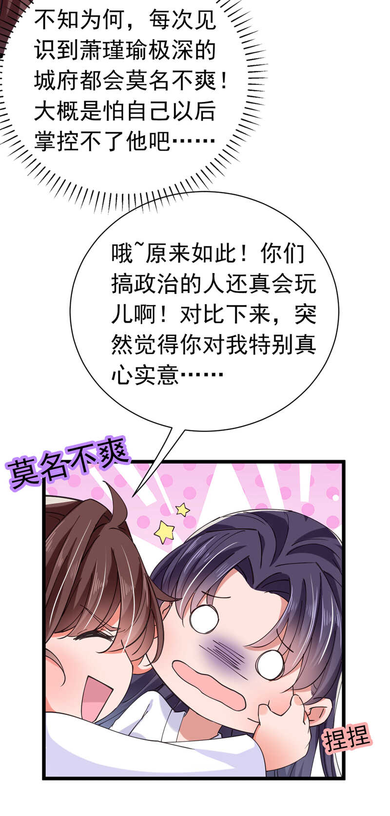 第284话林涵流产了？！-王爷不能撩-默默然&轻漫文化?文：艾蓝（第6张）