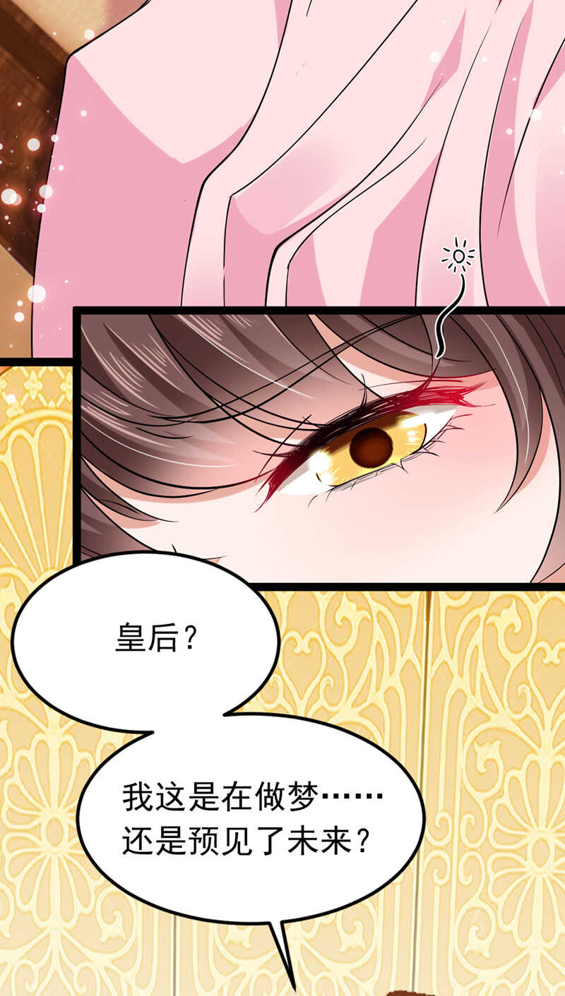 第290话萧瑾瑜会当皇帝？-王爷不能撩-默默然&轻漫文化?文：艾蓝（第8张）