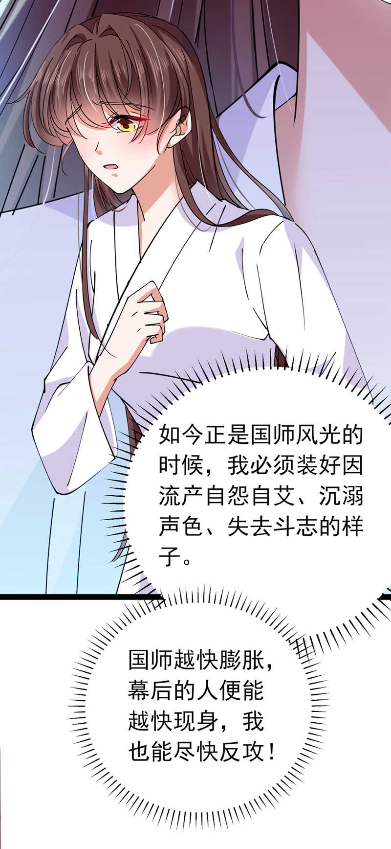 第290话萧瑾瑜会当皇帝？-王爷不能撩-默默然&轻漫文化?文：艾蓝（第19张）