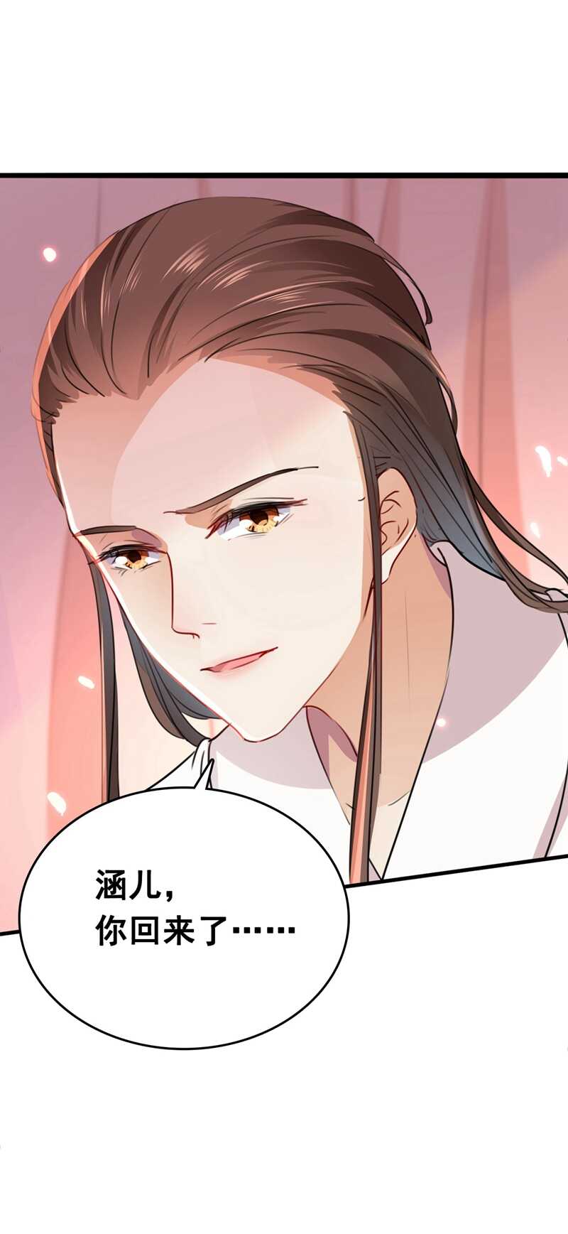 第216话一起蹦迪么柳姨娘？-王爷不能撩-默默然&轻漫文化?文：艾蓝（第10张）