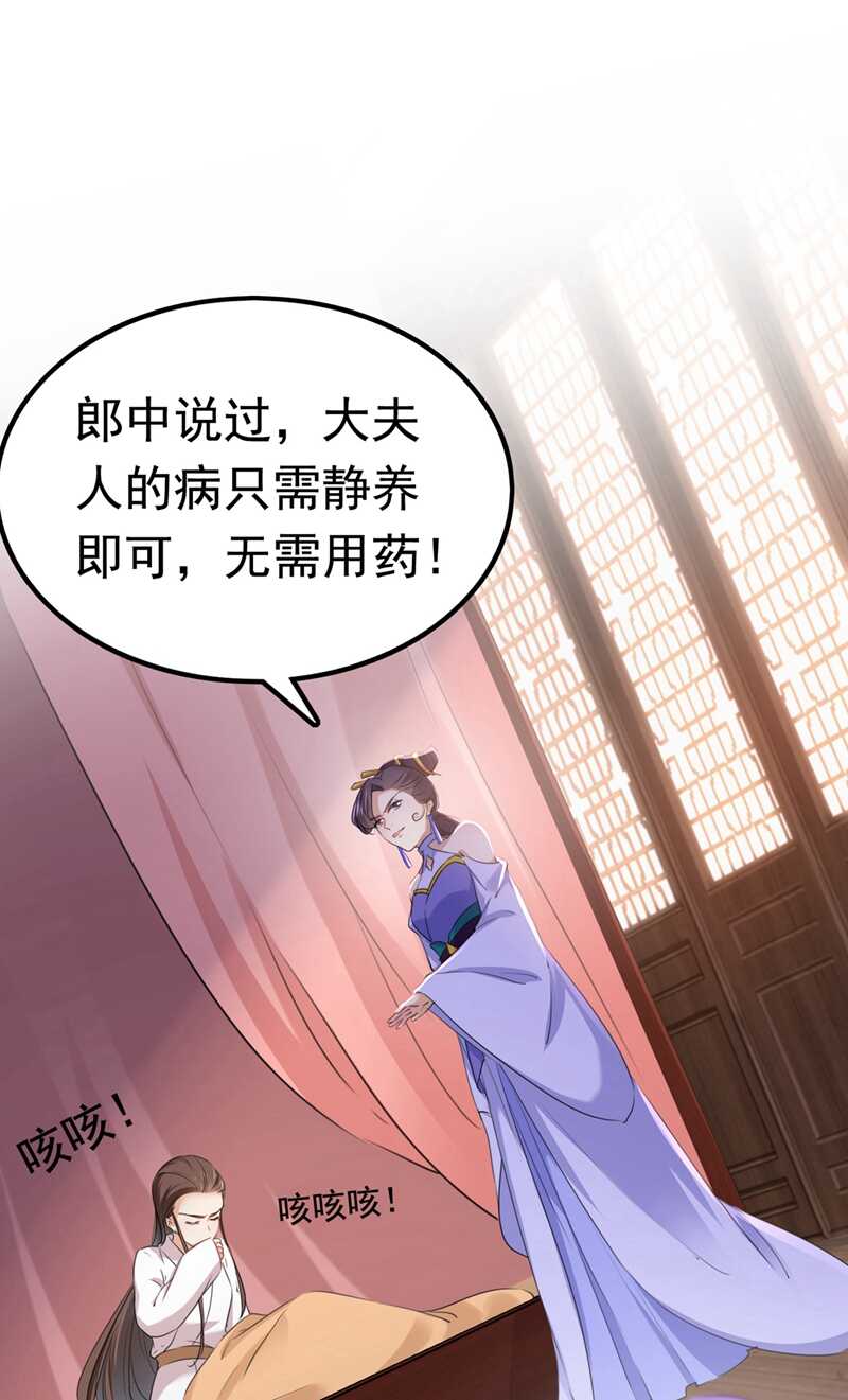 第216话一起蹦迪么柳姨娘？-王爷不能撩-默默然&轻漫文化?文：艾蓝（第3张）